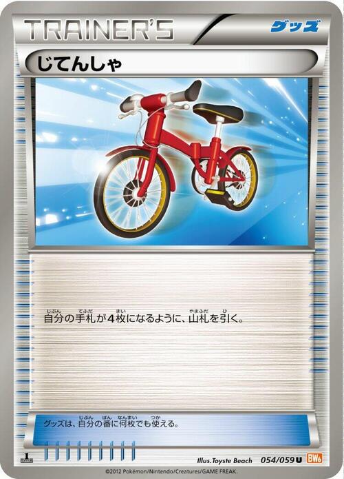 Bicycle Card Front