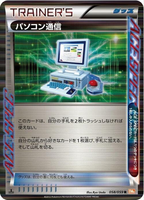 Computer Search Card Front