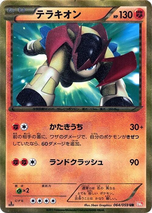 Terrakion Card Front