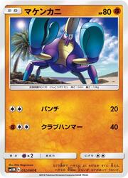 Crabrawler