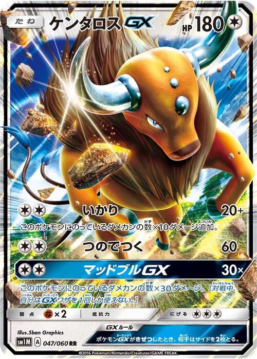 Tauros GX Card Front