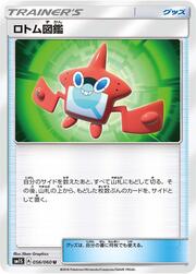 Rotom Dex
