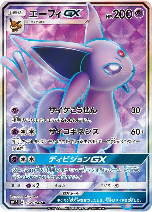Espeon GX Card Front