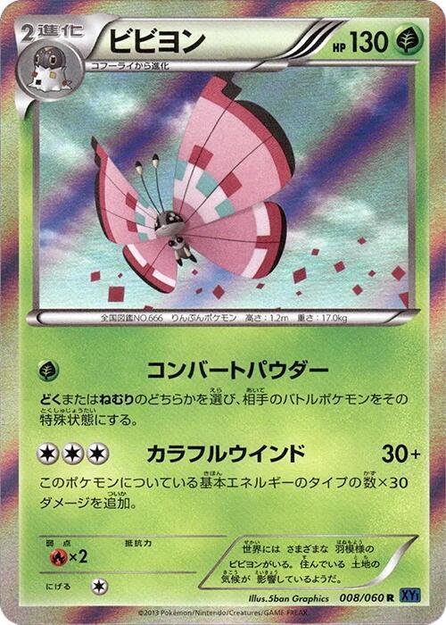 Vivillon Card Front