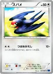 Taillow