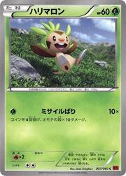 Chespin