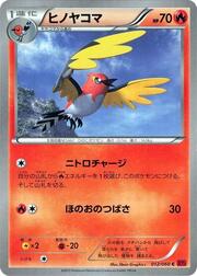 Fletchinder