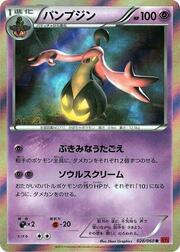 Gourgeist