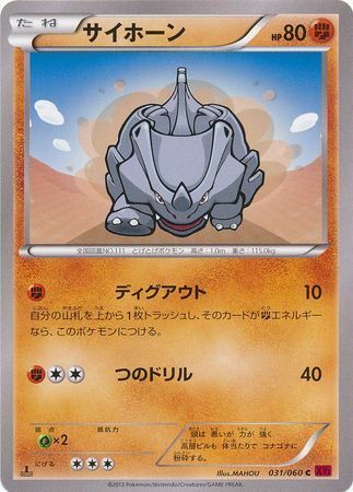 Rhyhorn Card Front