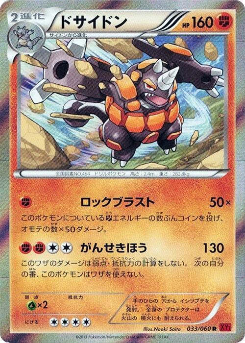 Rhyperior Card Front