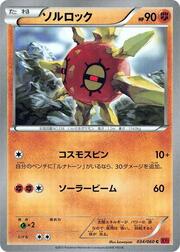 Solrock