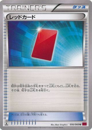 Cartelrosso Card Front
