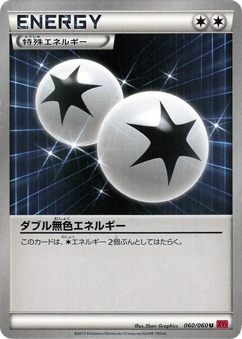 Double Colorless Energy Card Front