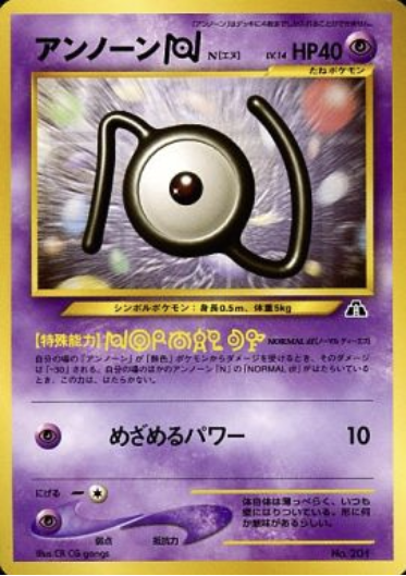 Unown E Card Front