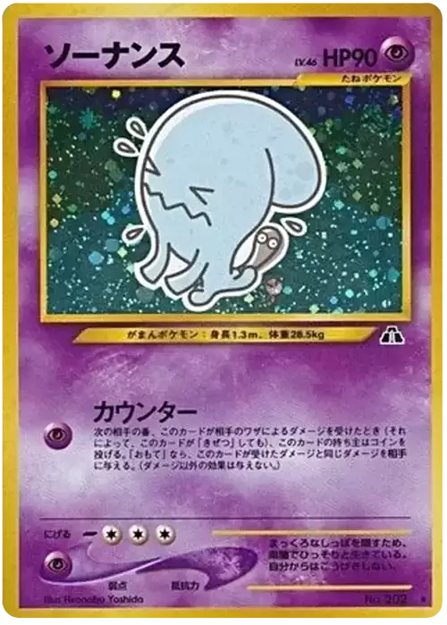 Wobbuffet Card Front