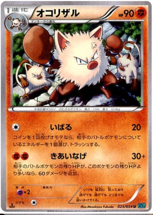 Primeape Frente