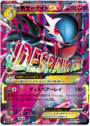 MGardevoir EX