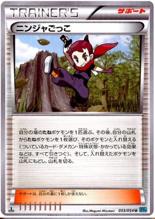 Ninja Boy Card Front