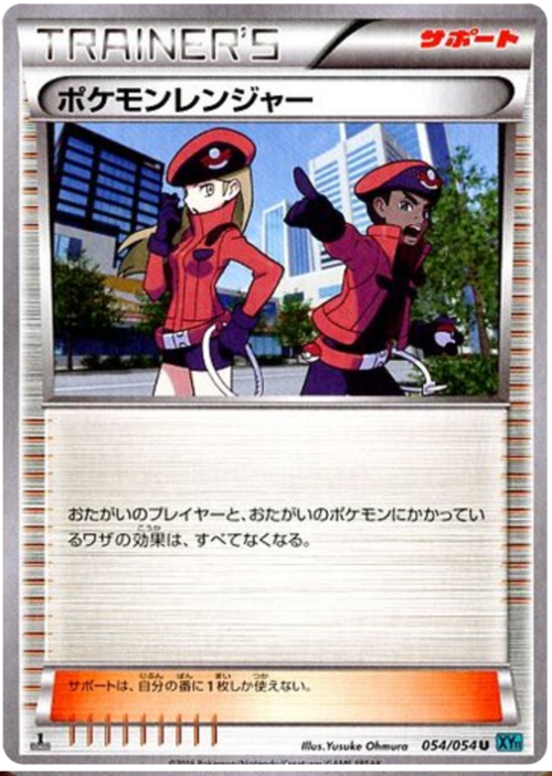 Pokémon Ranger Card Front