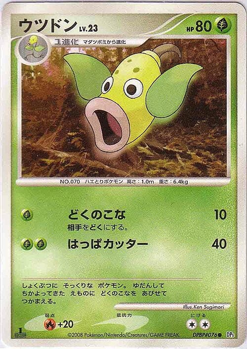 Weepinbell Lv.23 Card Front