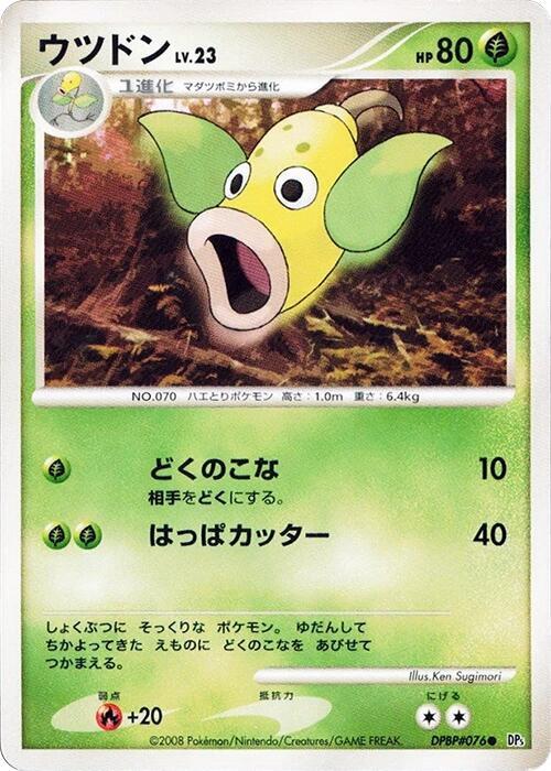 Weepinbell Lv.23 Card Front
