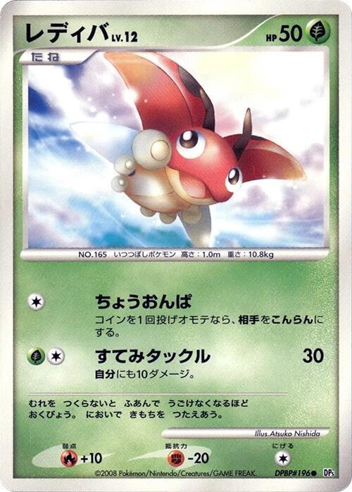 Ledyba Lv.12 Card Front