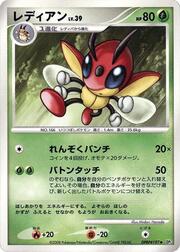 Ledian Lv.39