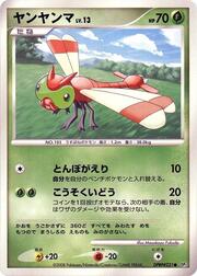 Yanma Lv.13