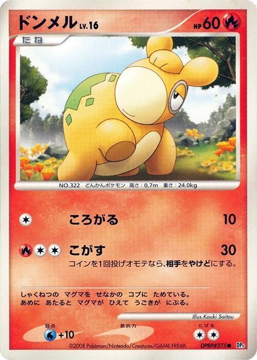 Numel Lv.16 Card Front