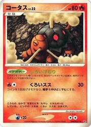 Torkoal Lv.32