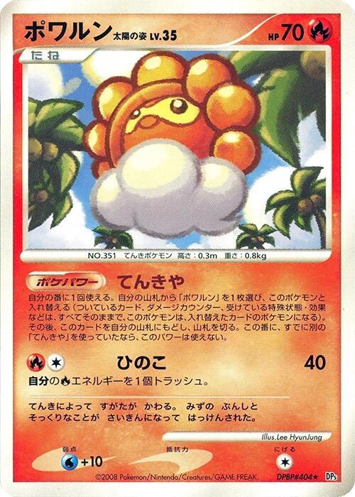 Castform Sunny Form Lv.35 Card Front