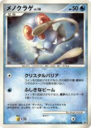 Tentacool Lv.16