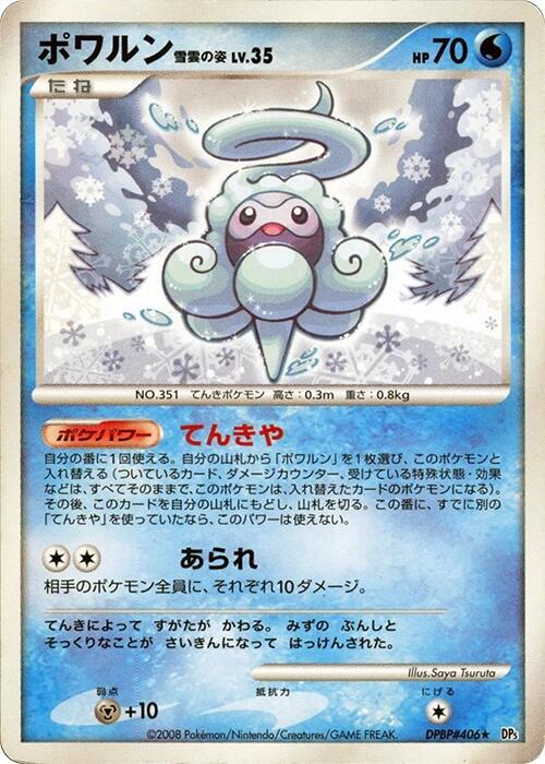 Castform Snow-Cloud Form Lv.35 Card Front