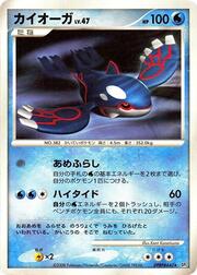 Kyogre Lv.47