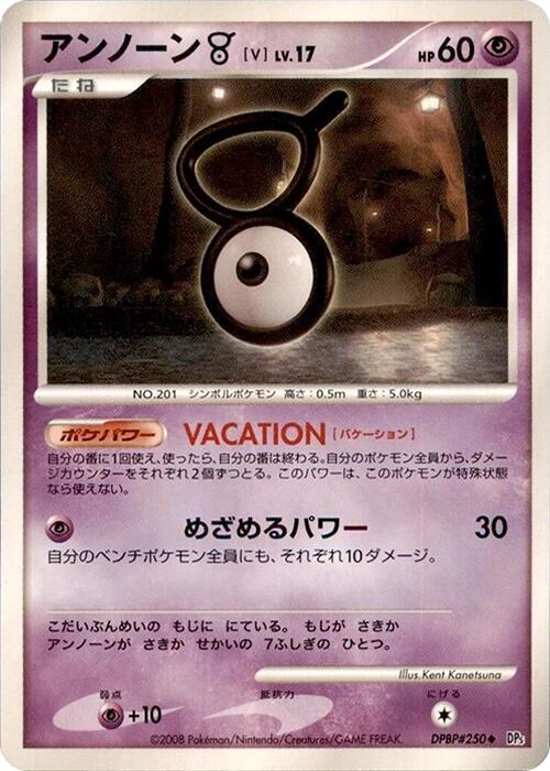 Unown Lv.17 Card Front