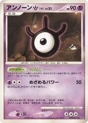 Unown [W] Lv.21