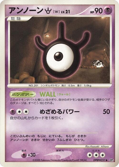 Unown Lv.21 Card Front
