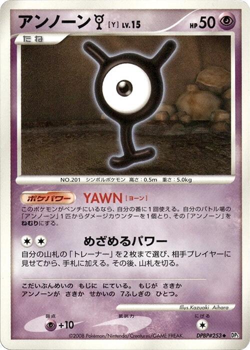 Unown Lv.15 Card Front