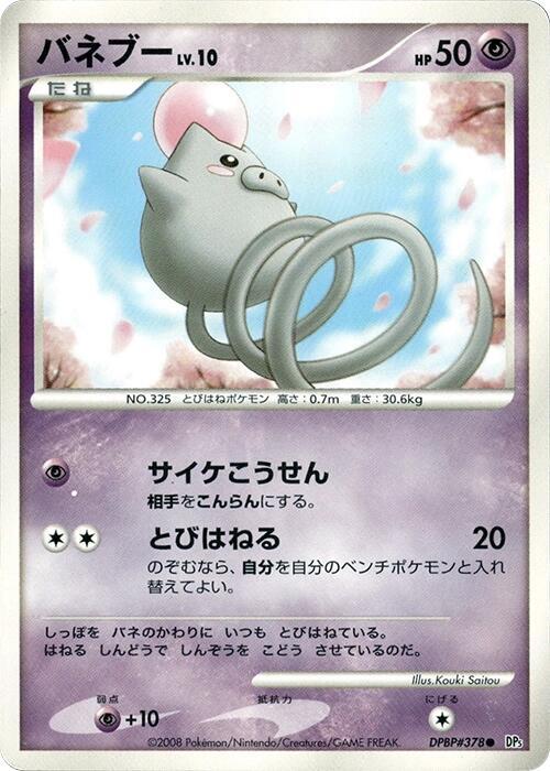 Spoink Lv.10 Card Front