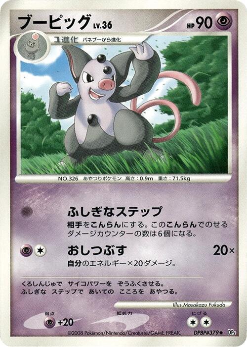 Grumpig Lv.36 Card Front