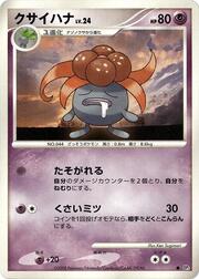 Gloom Lv.24