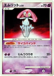Mesprit Lv.55