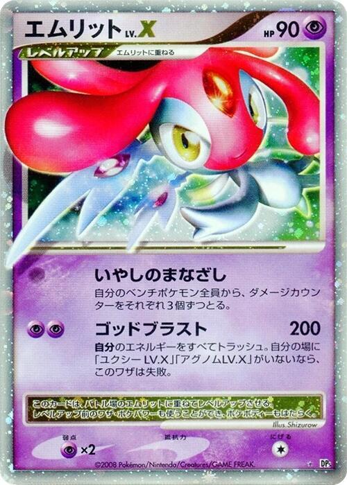 Mesprit LV.X Card Front