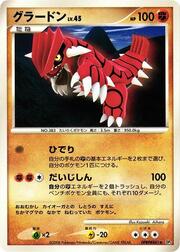 Groudon Lv.45