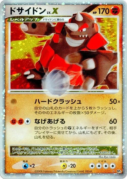Rhyperior LV.X Card Front
