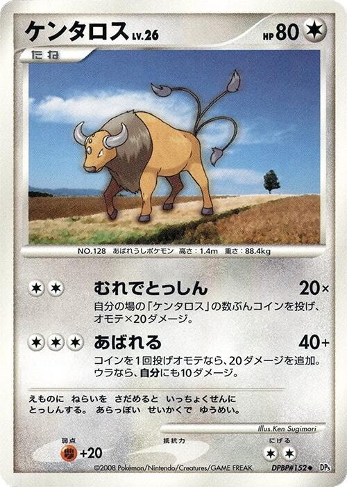 Tauros Lv.26 Card Front