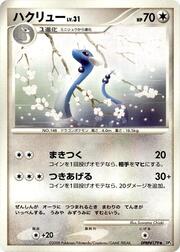 Dragonair Lv.31