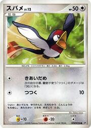 Taillow Lv.12
