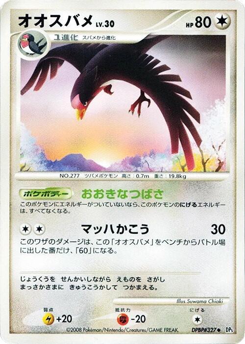 Swellow Lv.30 Card Front