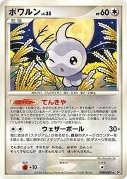 Castform Lv.35